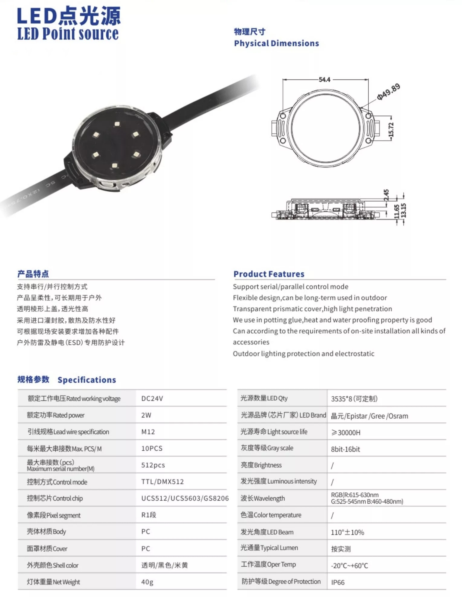 50cm 规格书.jpg